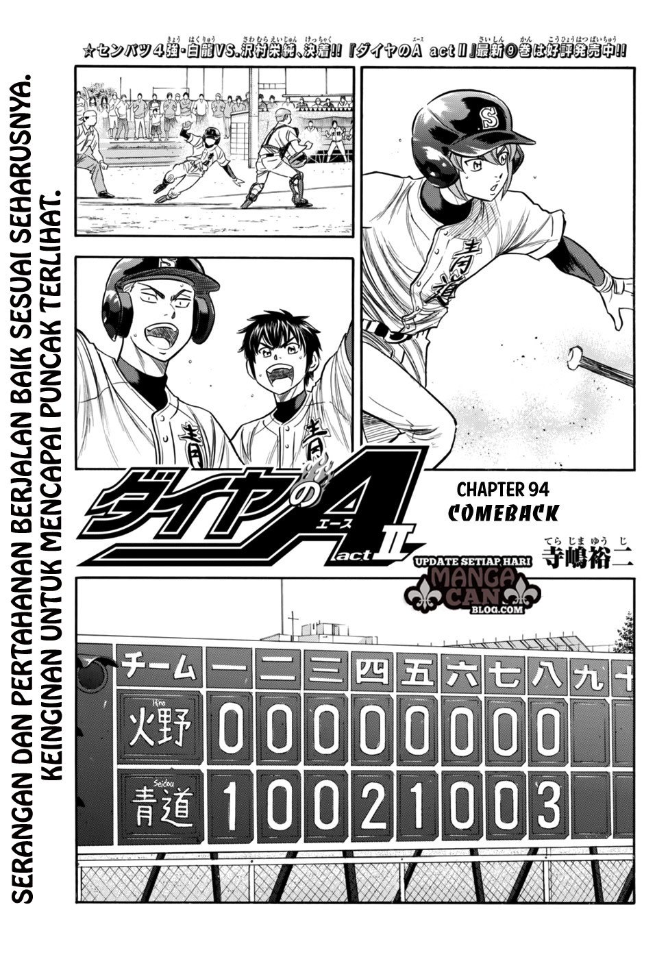 Diamond no Ace Act 2 Chapter 94 Gambar 1
