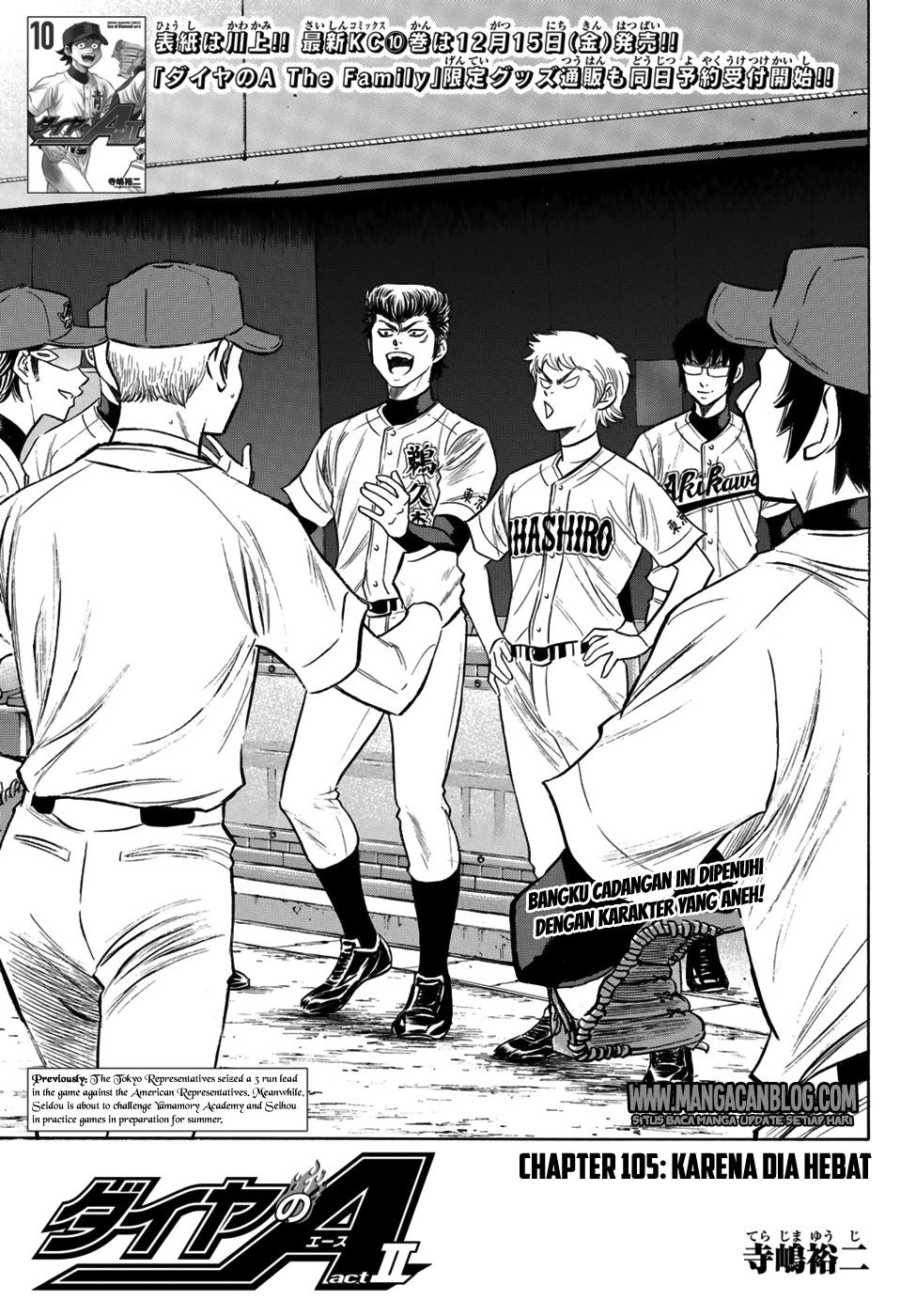 Diamond no Ace Act 2 Chapter 105 Gambar 1