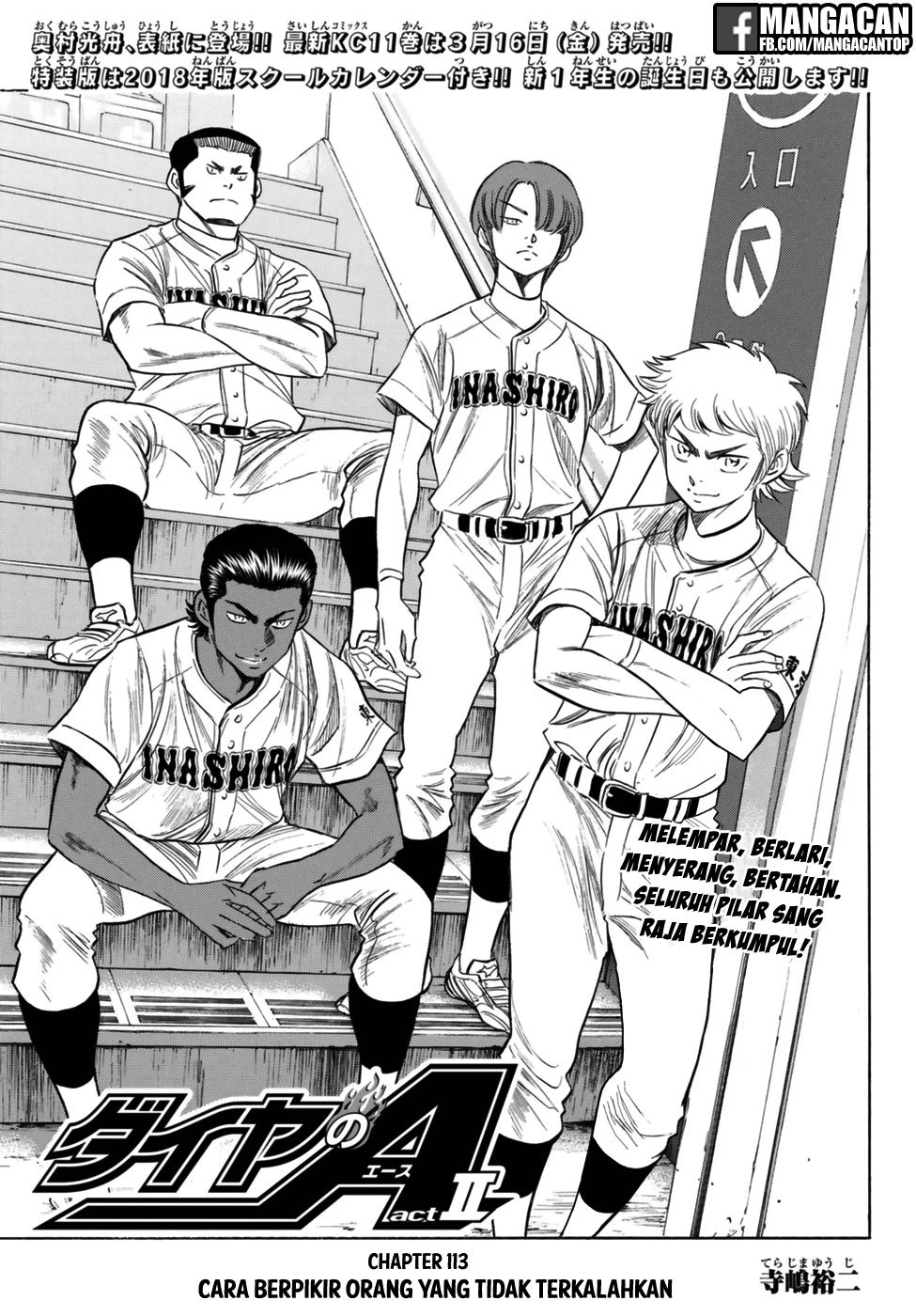 Diamond no Ace Act 2 Chapter 113 Gambar 1