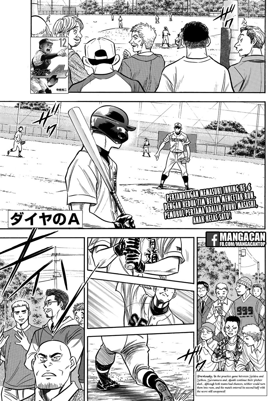 Diamond no Ace Act 2 Chapter 126 Gambar 1