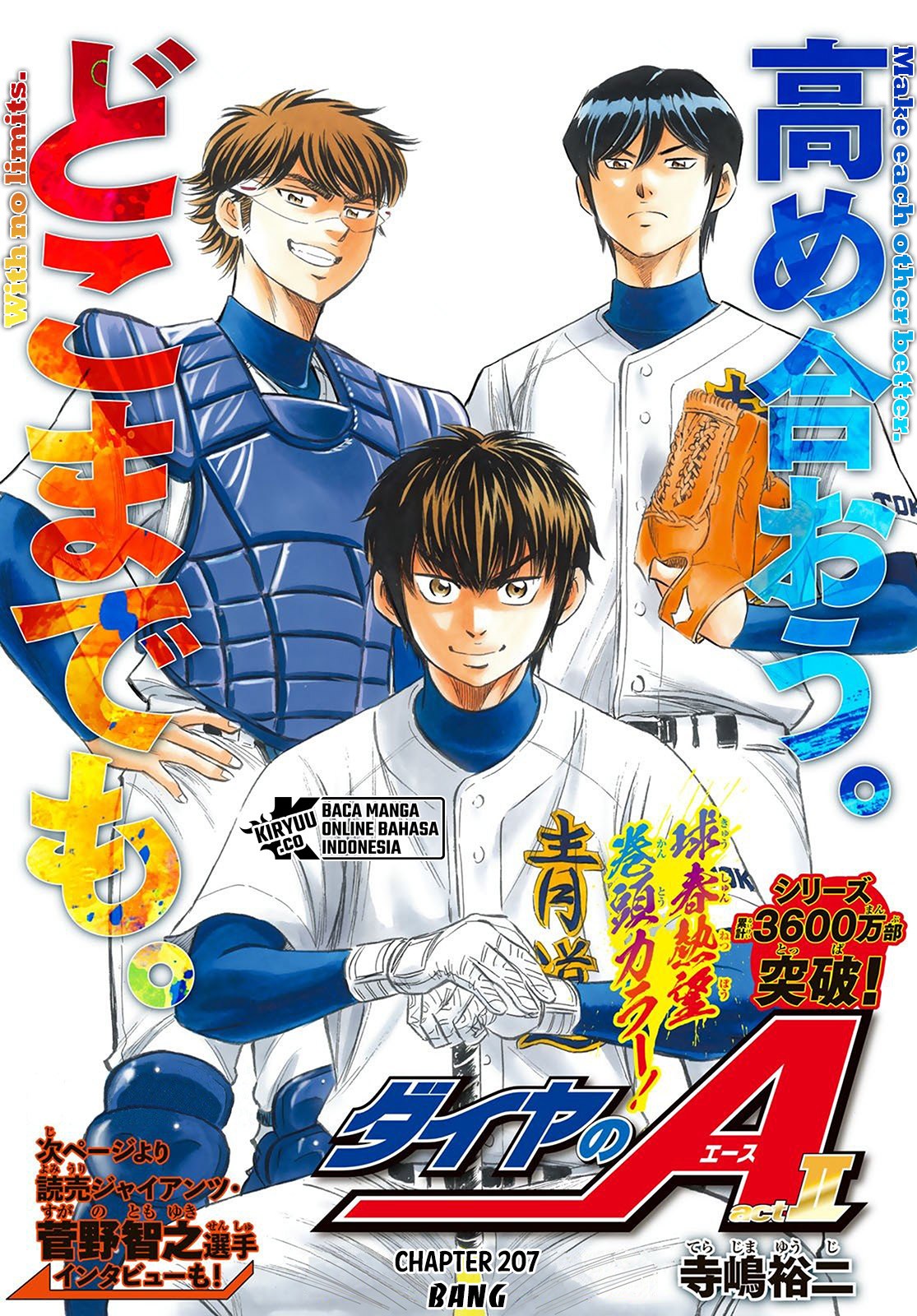 Diamond no Ace Act 2 Chapter 207 Gambar 2