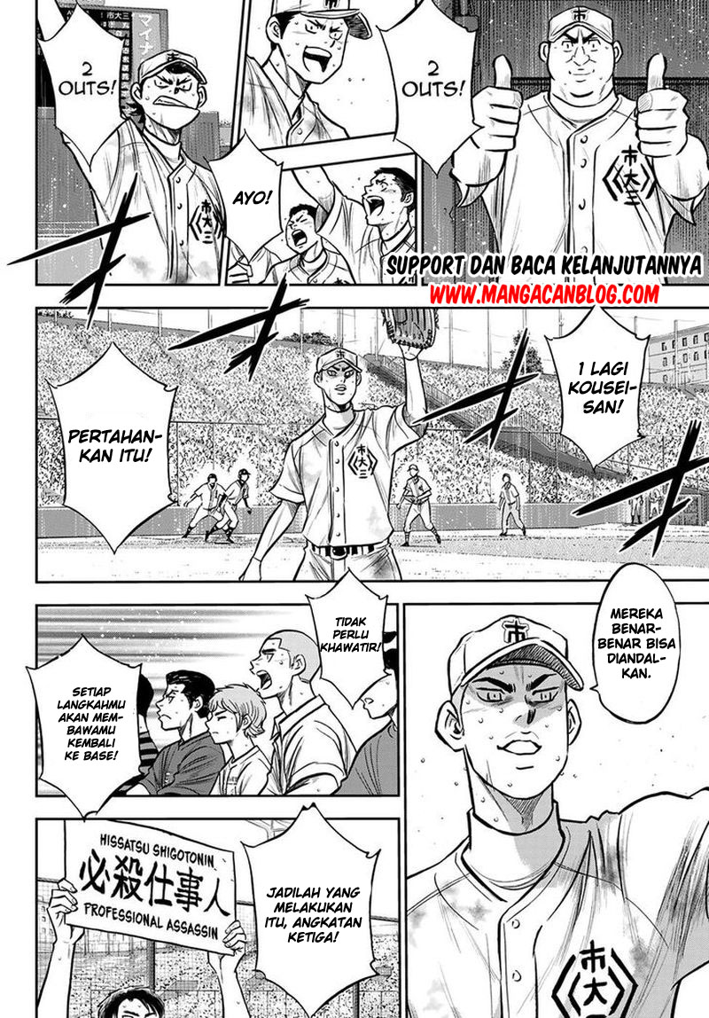 Diamond no Ace Act 2 Chapter 247 Gambar 7