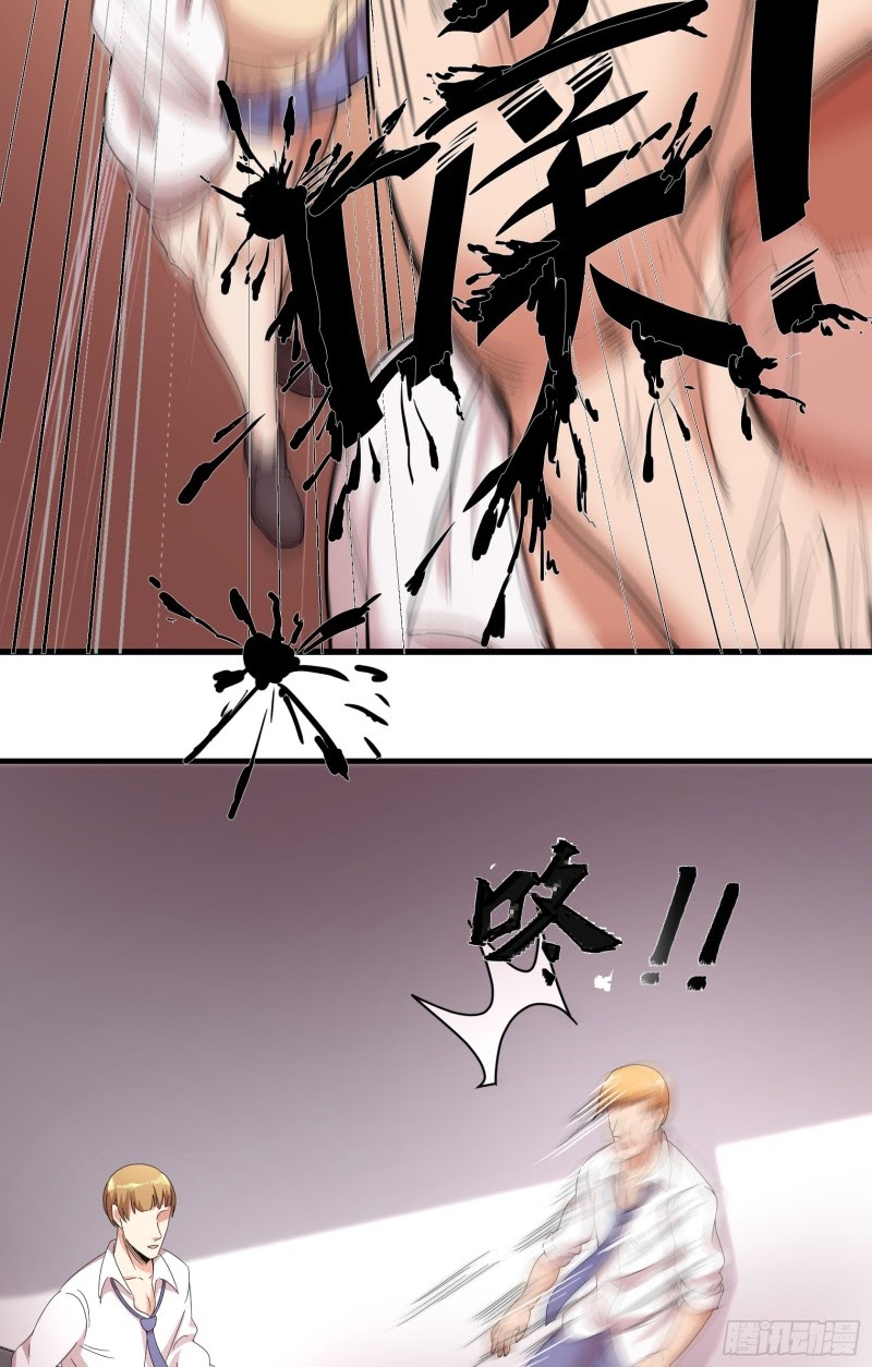 Dianfeng Chapter 07 Gambar 32