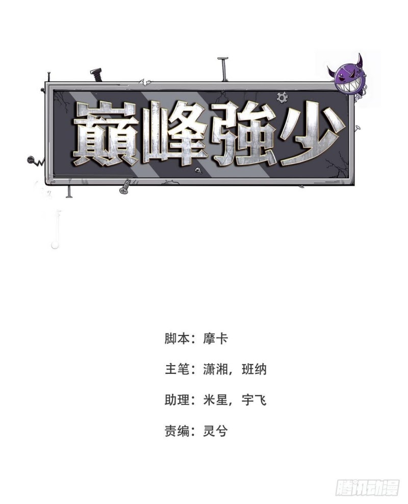 Dianfeng Chapter 13 Gambar 2