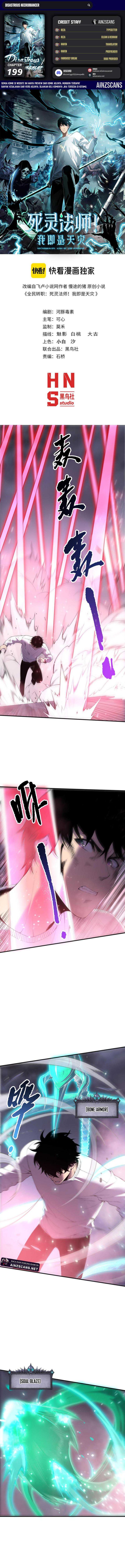 Disastrous Necromancer Chapter 199 Gambar 1
