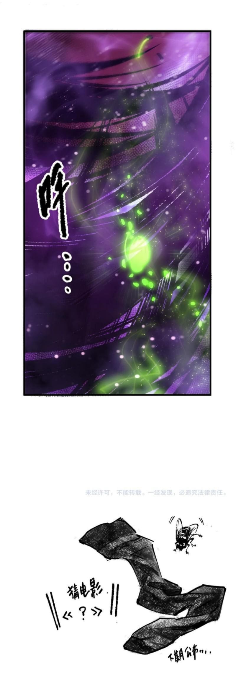 Disastrous Necromancer Chapter 220 Gambar 9