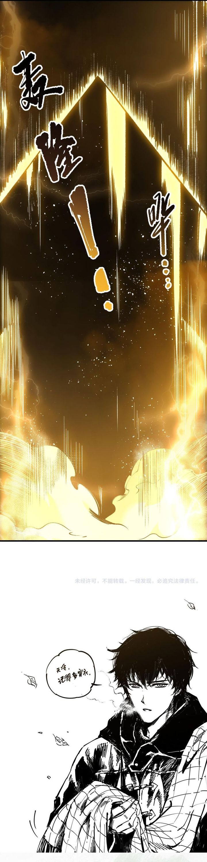 Disastrous Necromancer Chapter 224 Gambar 23