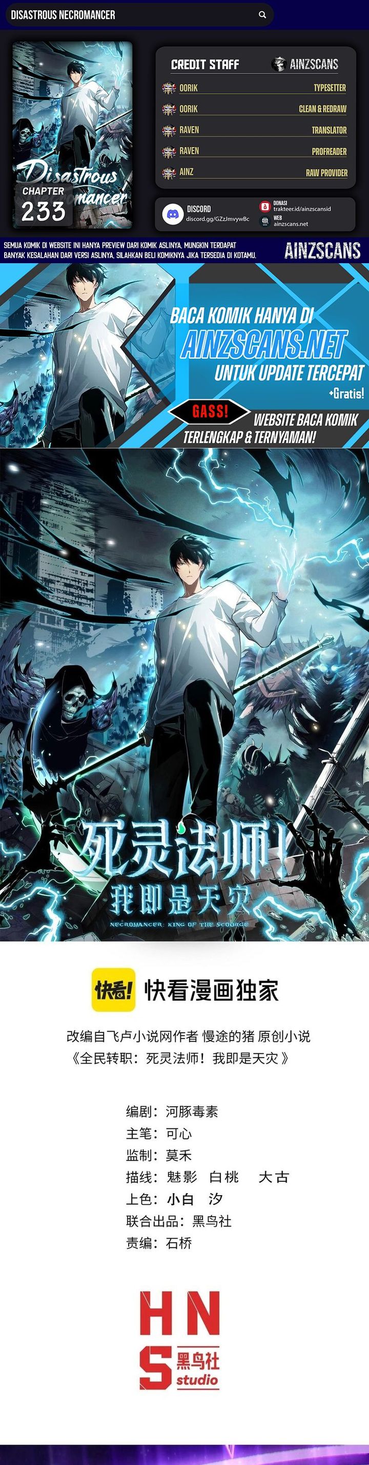 Disastrous Necromancer Chapter 233 Gambar 1