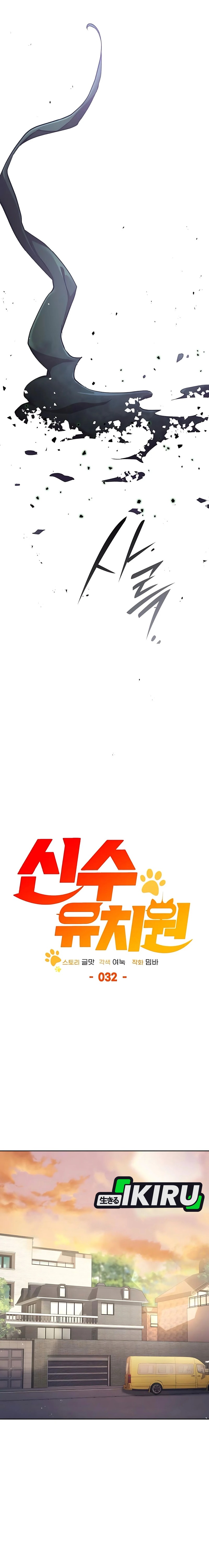 Shinsoo Kindergarten Chapter 32 Gambar 18