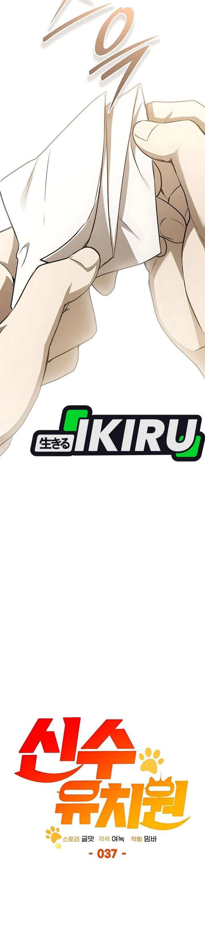 Divine Beast Kindergarten Chapter 37 Gambar 40