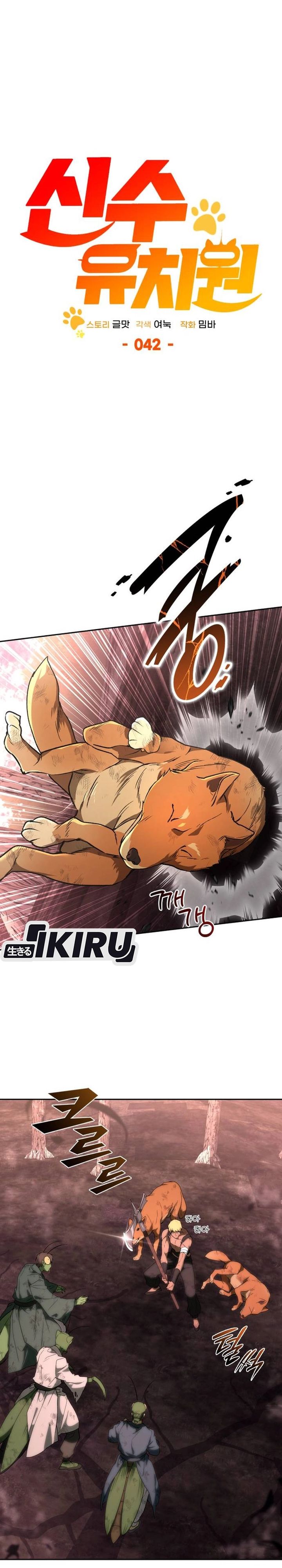 Divine Beast Kindergarten (Shinsoo Kindergarten) Chapter 42 Gambar 20