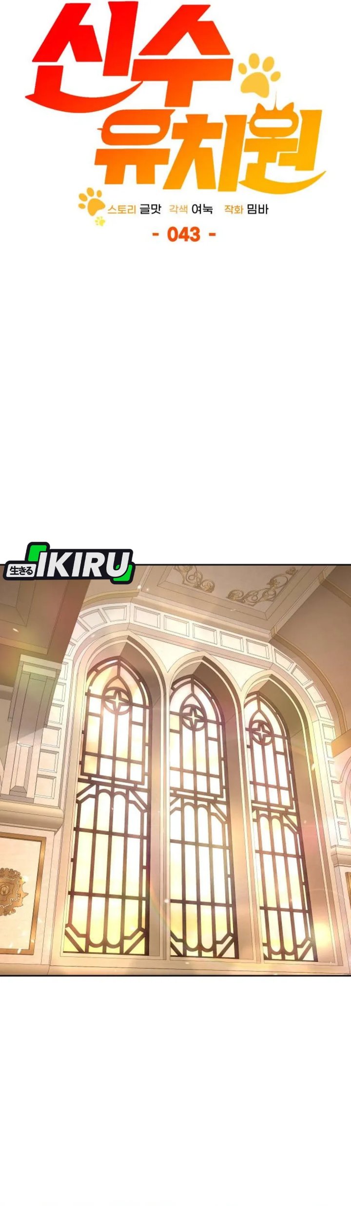 Divine Beast Kindergarten (Shinsoo Kindergarten) Chapter 43 Gambar 31