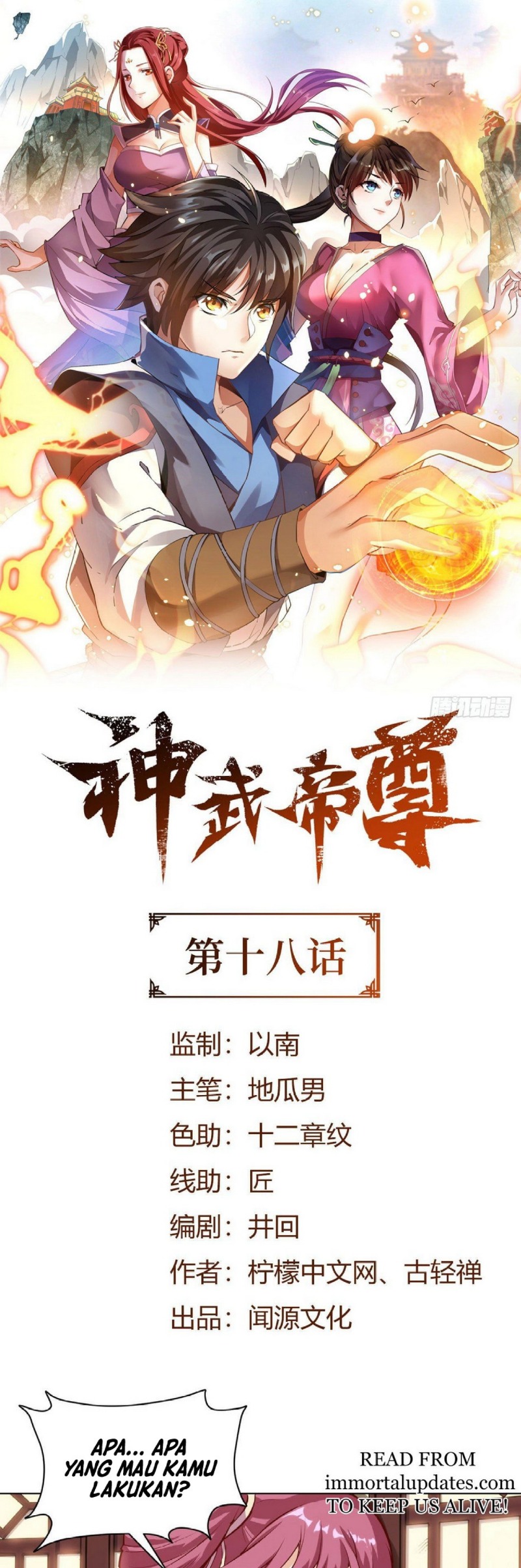 Divine Emperor Chapter 18 Gambar 3