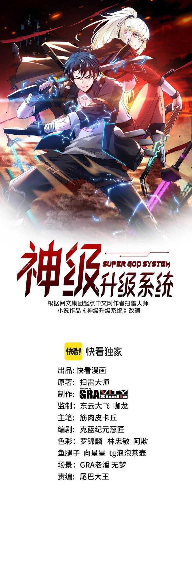 Divine Leveling System Chapter 77 Gambar 2