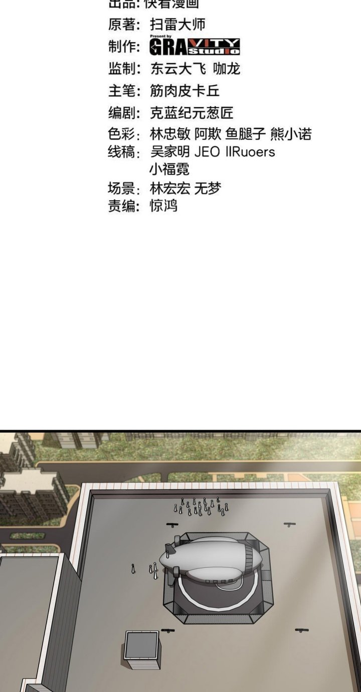 Divine Leveling System Chapter 159 Gambar 2