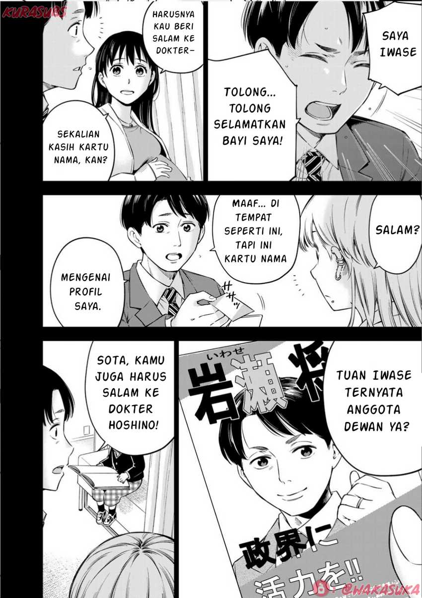 Doctor Children ~Shouni Gekai~ Chapter 03 Gambar 4