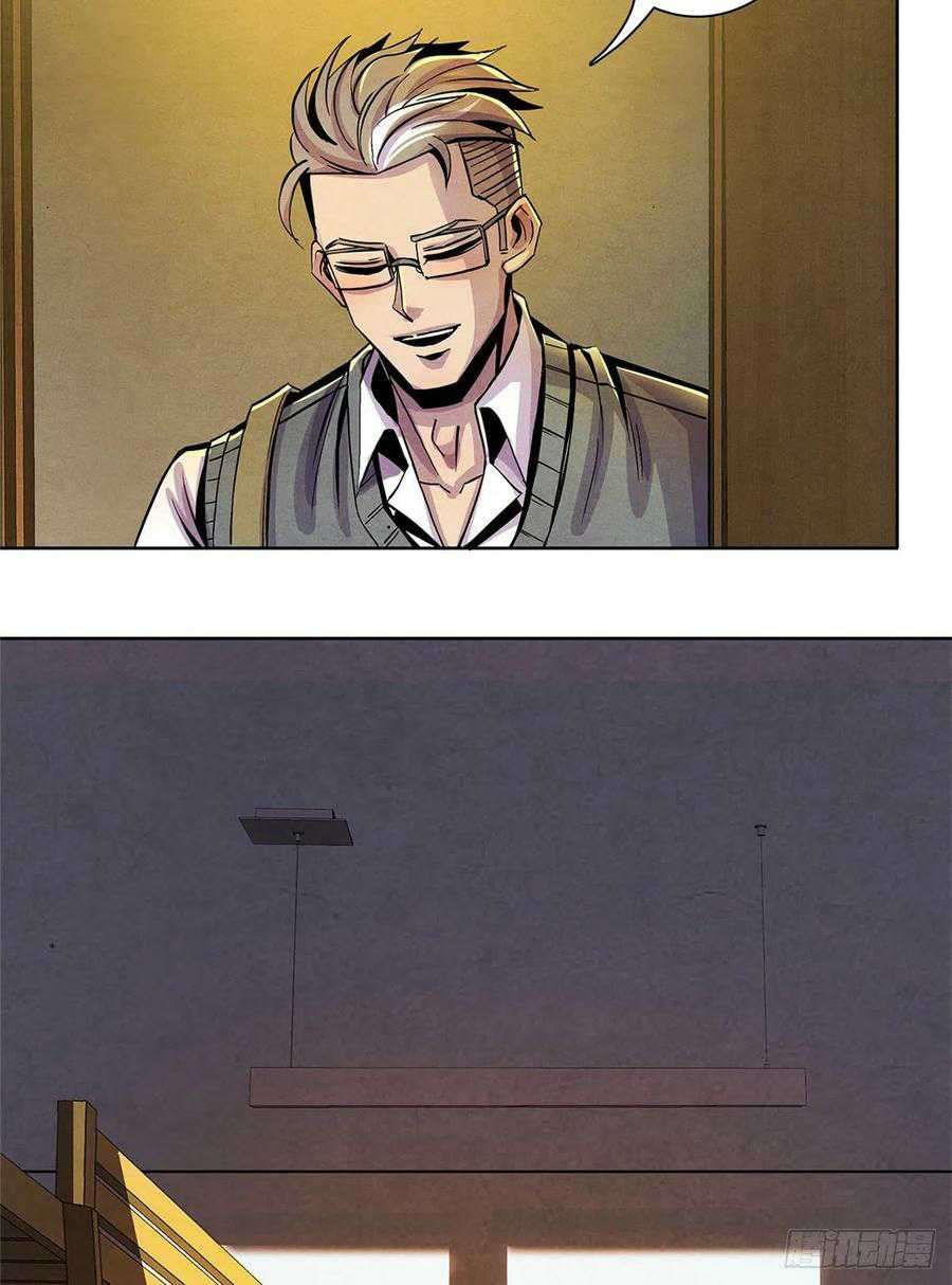 Doctor Li Ming Chapter 07 Gambar 5