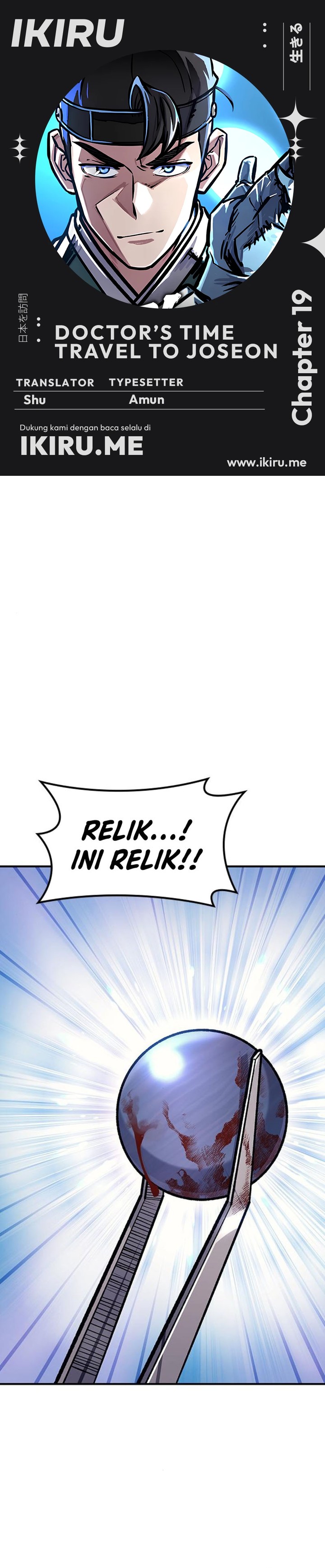 Doctor’s Time Travel to Joseon Chapter 19 Gambar 1