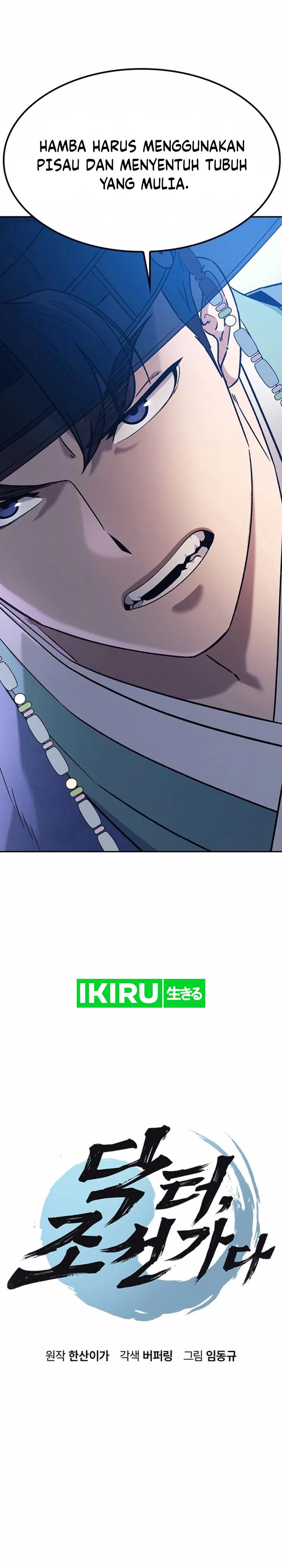 Doctor’s Time Travel to Joseon Chapter 44 Gambar 2