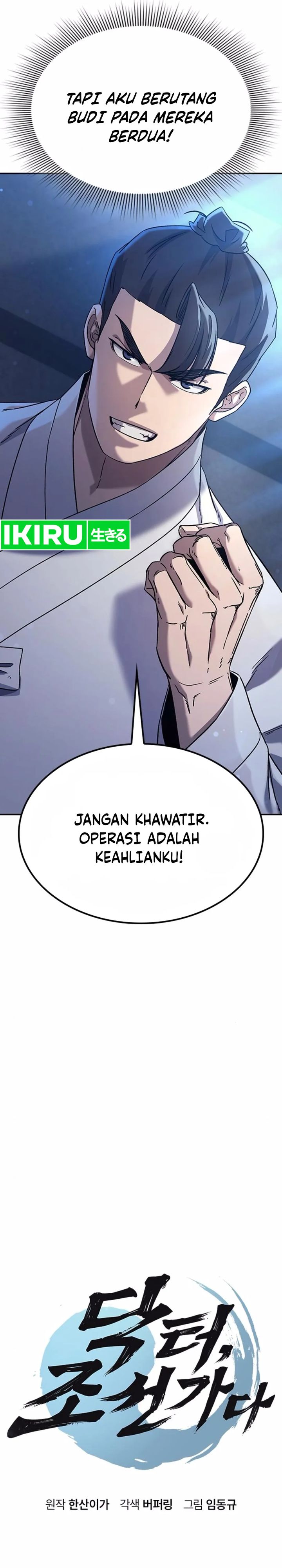 Doctor’s Time Travel to Joseon Chapter 45 Gambar 2