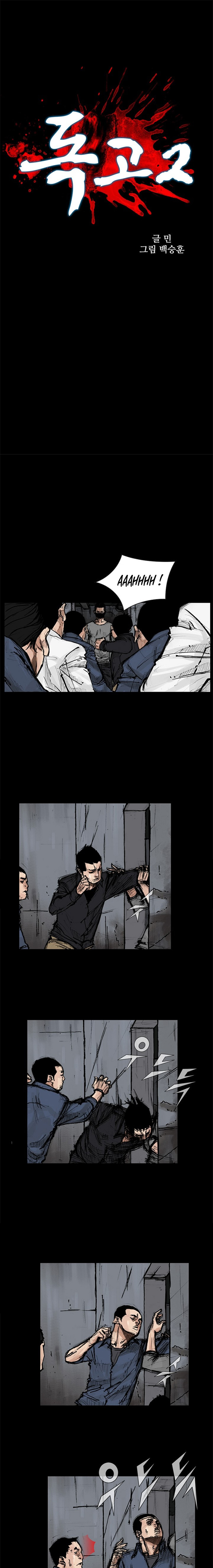 Dokgo 2 Chapter 76 Gambar 2