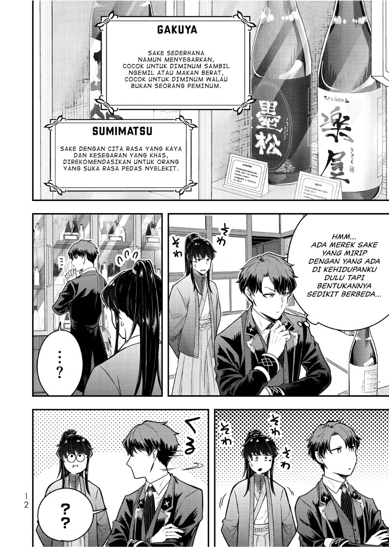 Dokushin Kizoku wa Isekai wo Ouka Suru: Kekkon Shinai Otoko no Yuuga na Ohitori-sama Life (A Single Aristocrat Enjoys a Different World: The Graceful Life of a Man Who Never Gets Married) Chapter 21 Gambar 13