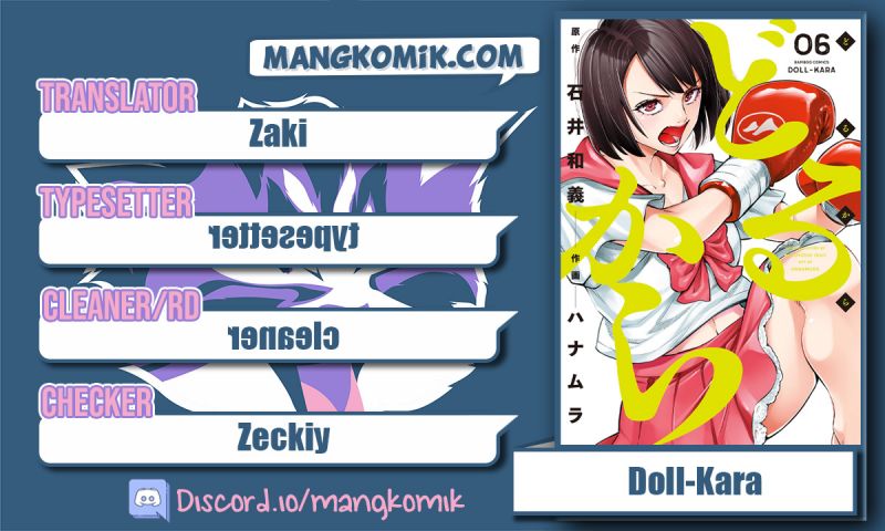 Dollkara Chapter 33 Gambar 1