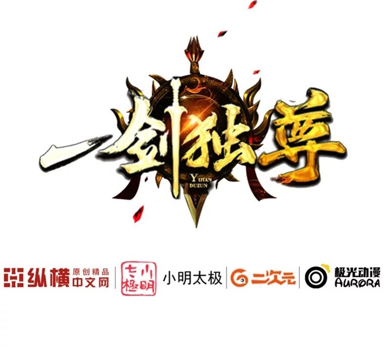 Domination One Sword Chapter 61 Gambar 4