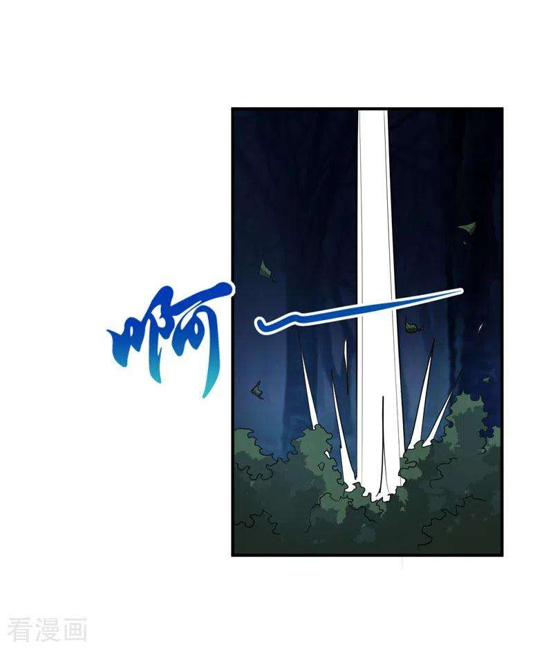 Domination One Sword Chapter 64 Gambar 11