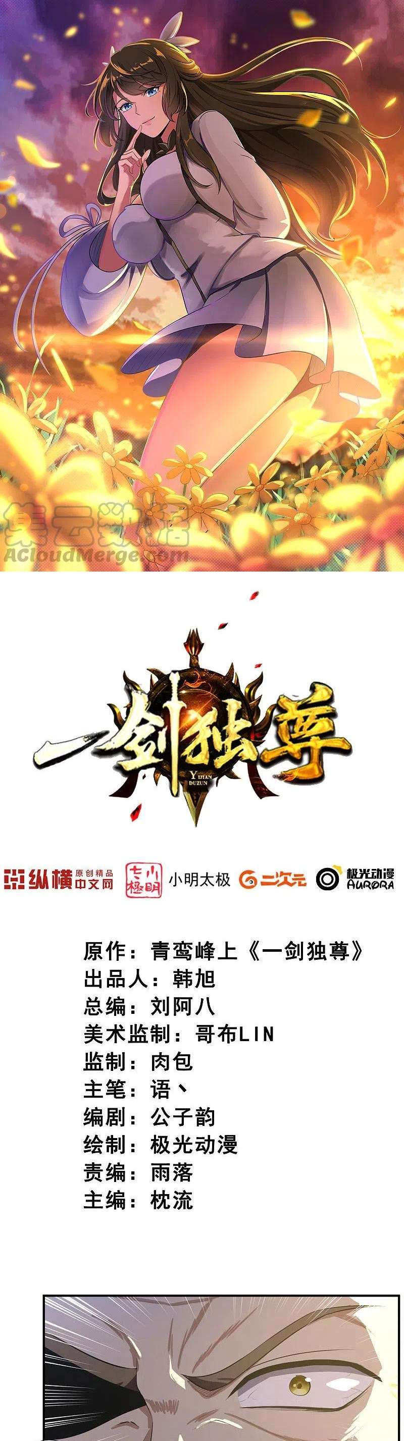 Domination One Sword Chapter 133 Gambar 2
