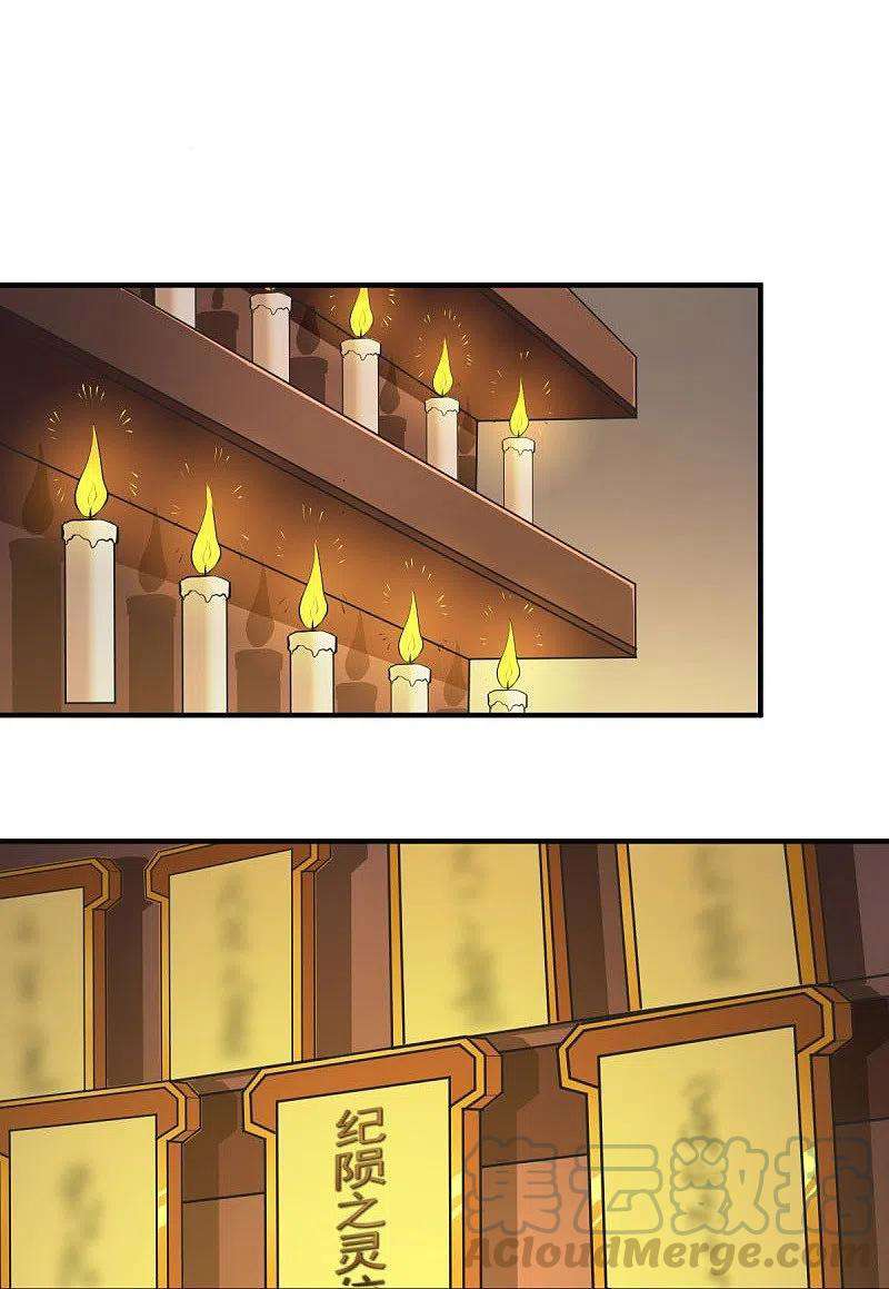Domination One Sword Chapter 146 Gambar 20