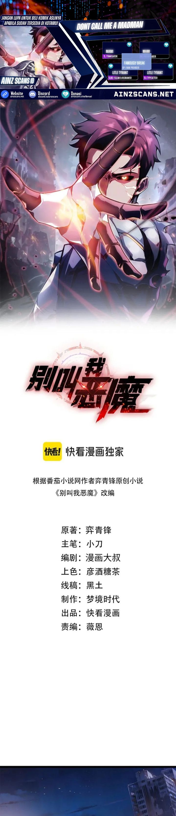Don’t Call me a Madman Chapter 20 Gambar 1