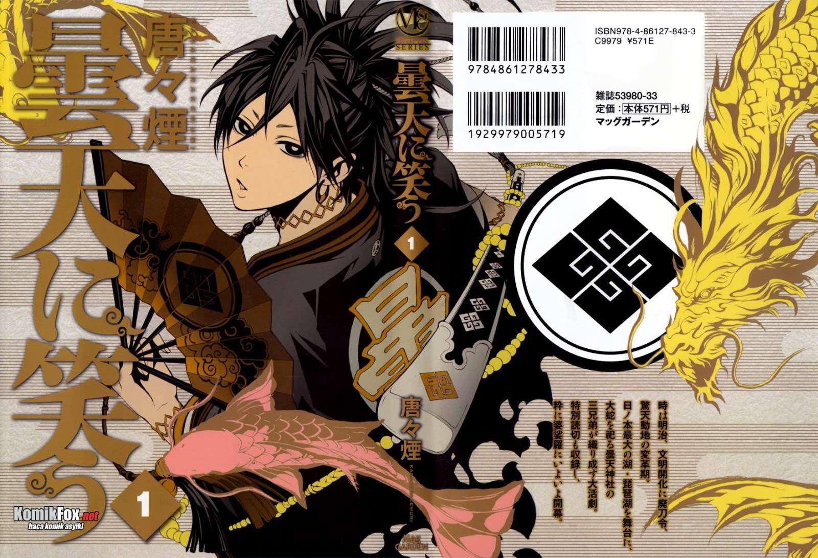 Donten Ni Warau Chapter 1 Gambar 2