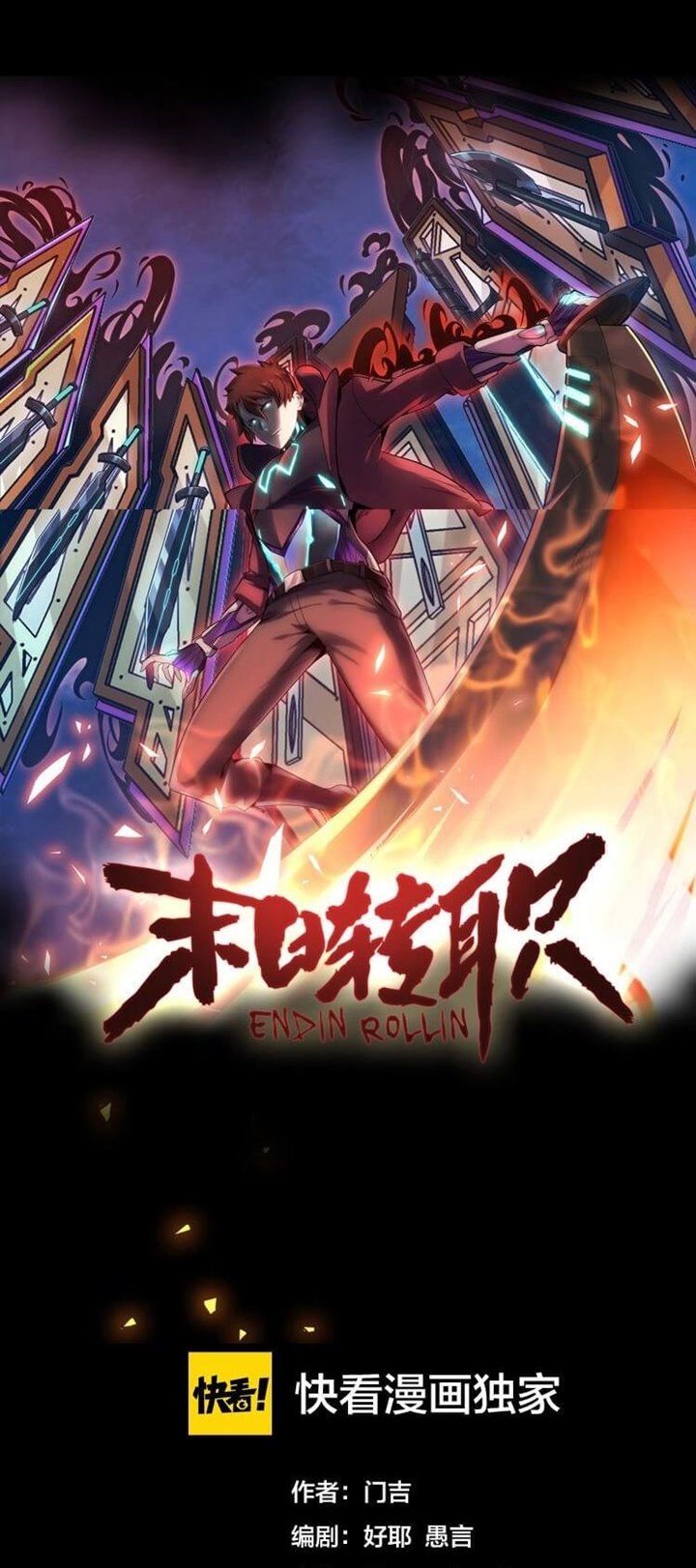 Doomsday Hunter Chapter 22 Gambar 2