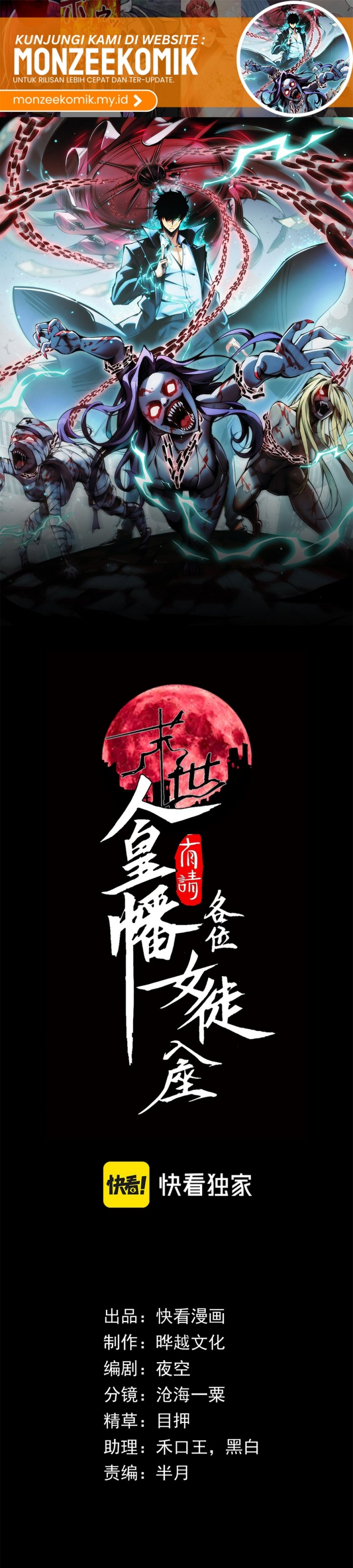 Doomsday꞉ The Emperor’s Banner Invites All Female Disciples to Take Their Seats Chapter 04 Gambar 3