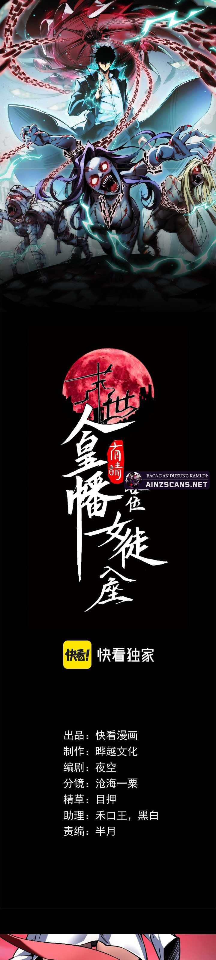 Doomsday꞉ The Emperor’s Banner Invites All Female Disciples to Take Their Seats Chapter 17 Gambar 2