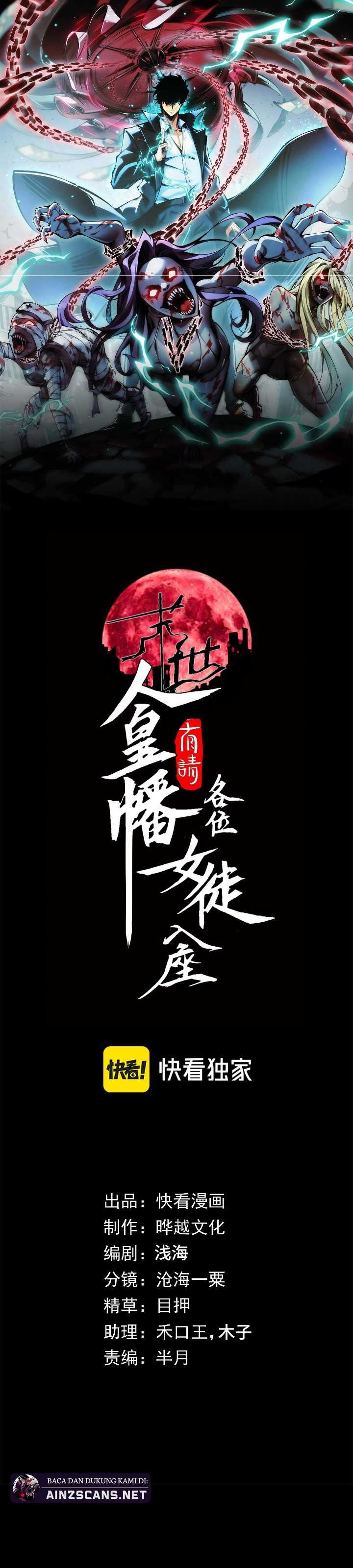 Doomsday꞉ The Emperor’s Banner Invites All Female Disciples to Take Their Seats Chapter 21 Gambar 2