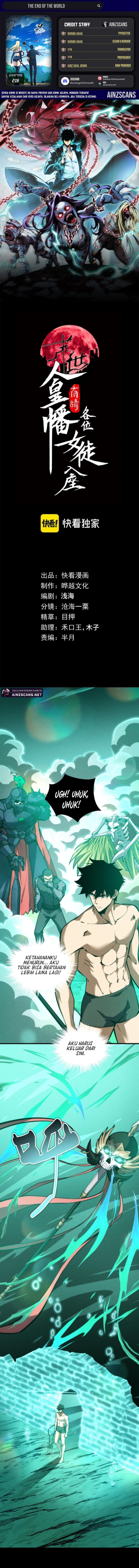 Doomsday꞉ The Emperor’s Banner Invites All Female Disciples to Take Their Seats Chapter 28 Gambar 1