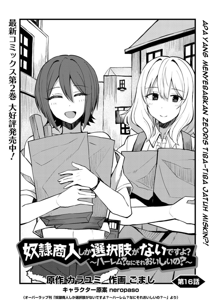 Dorei Shounin shika Sentakushi ga nai desu yo? ~Harem? Nani sore oishii no?~ Chapter 16 Gambar 5