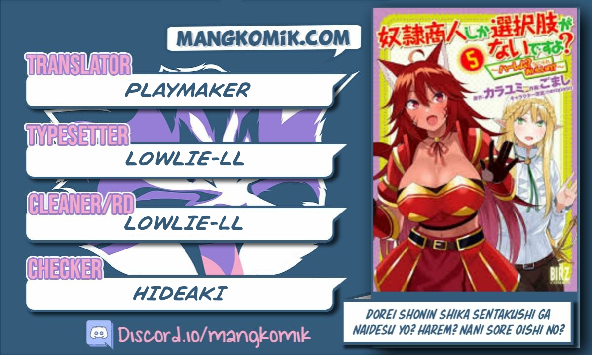 Dorei Shounin shika Sentakushi ga nai desu yo? ~Harem? Nani sore oishii no?~ Chapter 25 Gambar 1