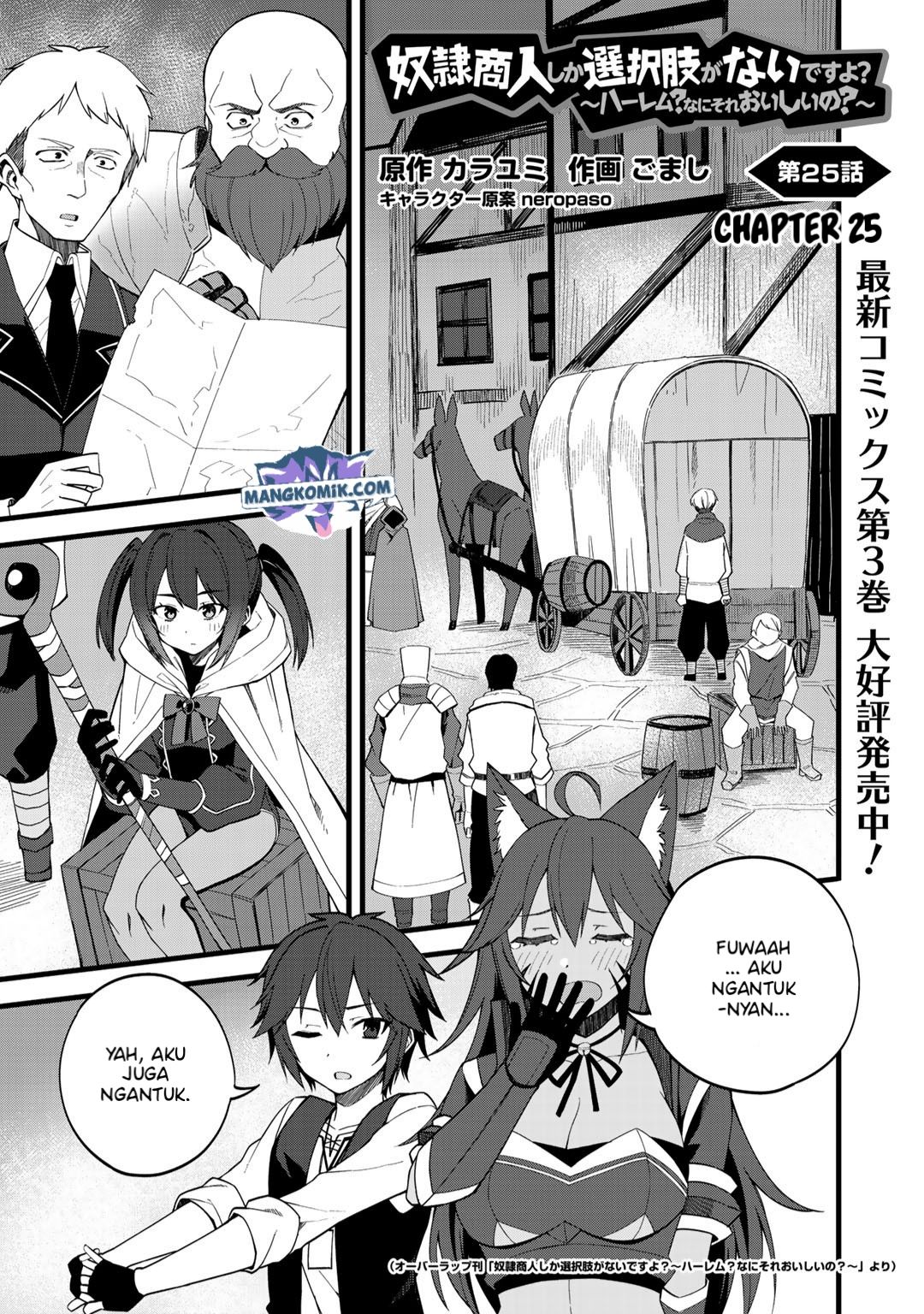Dorei Shounin shika Sentakushi ga nai desu yo? ~Harem? Nani sore oishii no?~ Chapter 25 Gambar 2