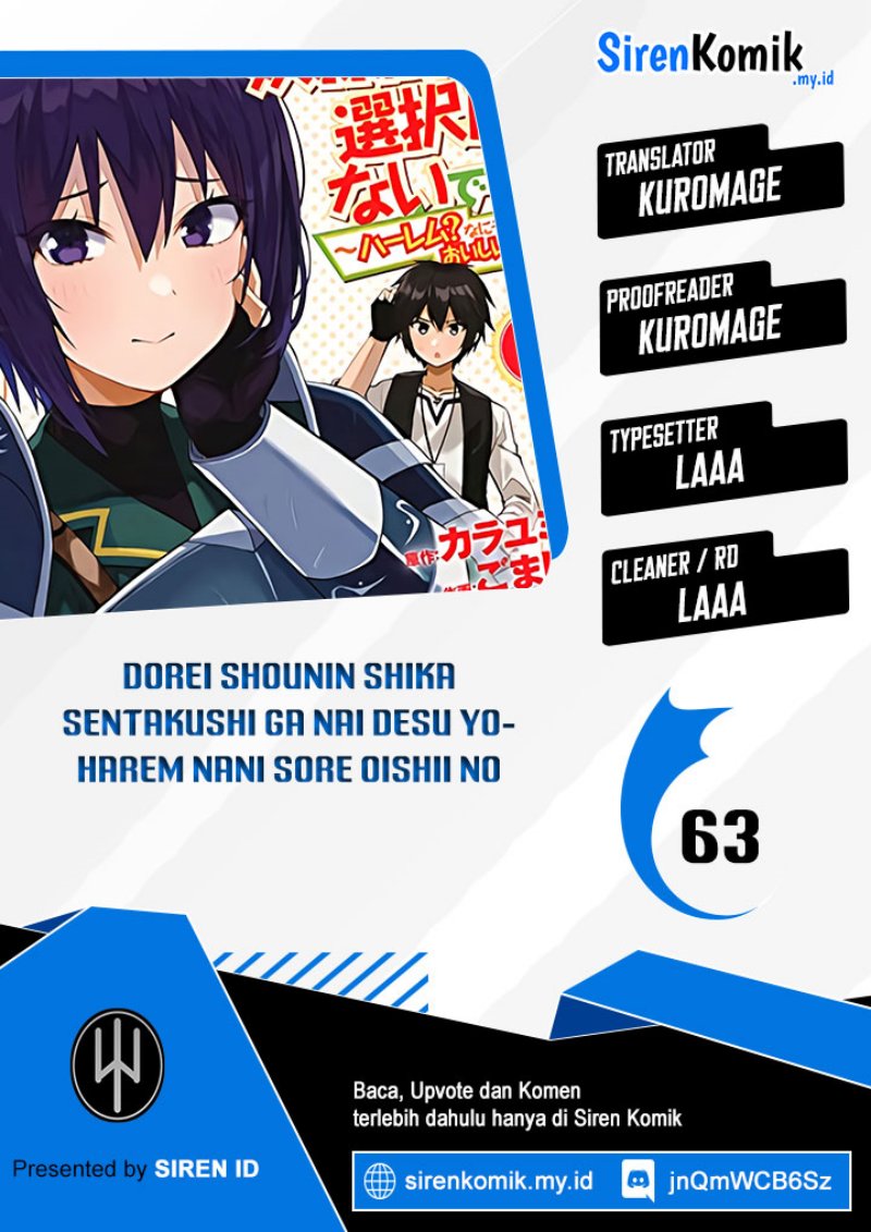 Dorei Shounin shika Sentakushi ga nai desu yo? ~Harem? Nani sore oishii no?~ Chapter 63 Gambar 1