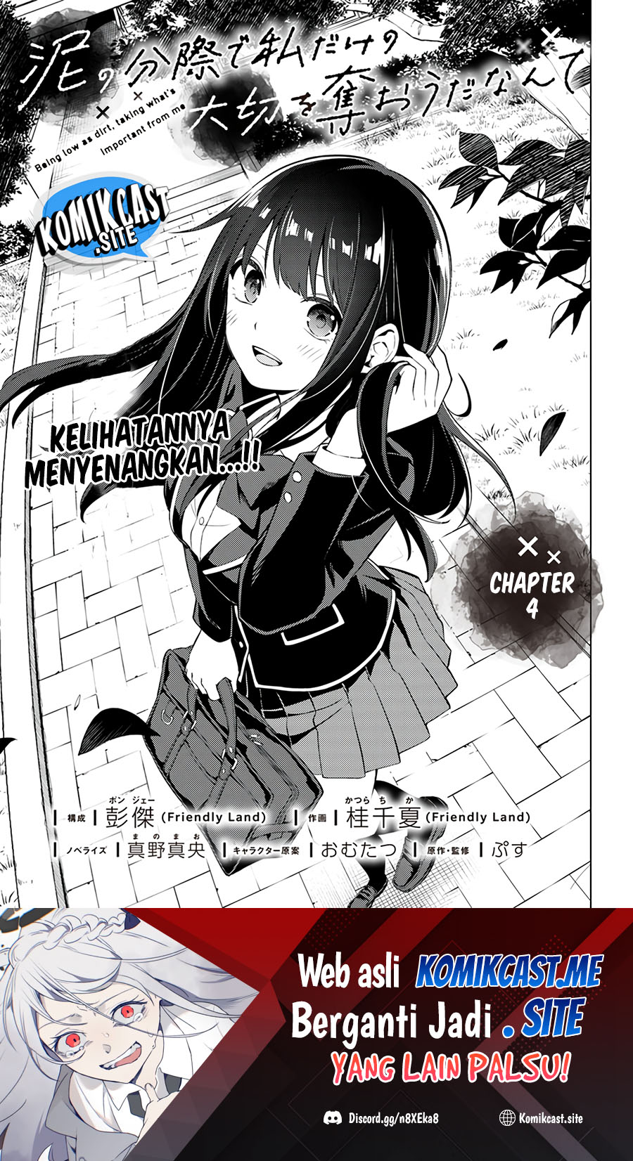 Doro no Bunzai de Watashi dake no Taisetsu wo Ubaouda Nante Chapter 04 Gambar 2