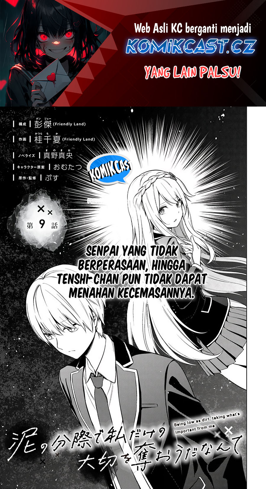 Doro no Bunzai de Watashi dake no Taisetsu wo Ubaouda Nante Chapter 09.1 Gambar 2