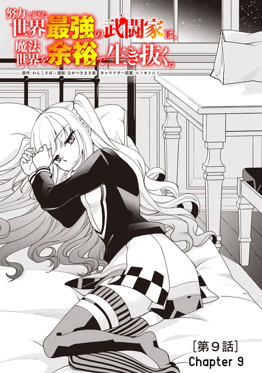 Doryoku Shisugita Sekai Saikyou no Butouka ha, Mahou Sekai wo Yoyuu de Ikinuku Chapter 09 Gambar 2