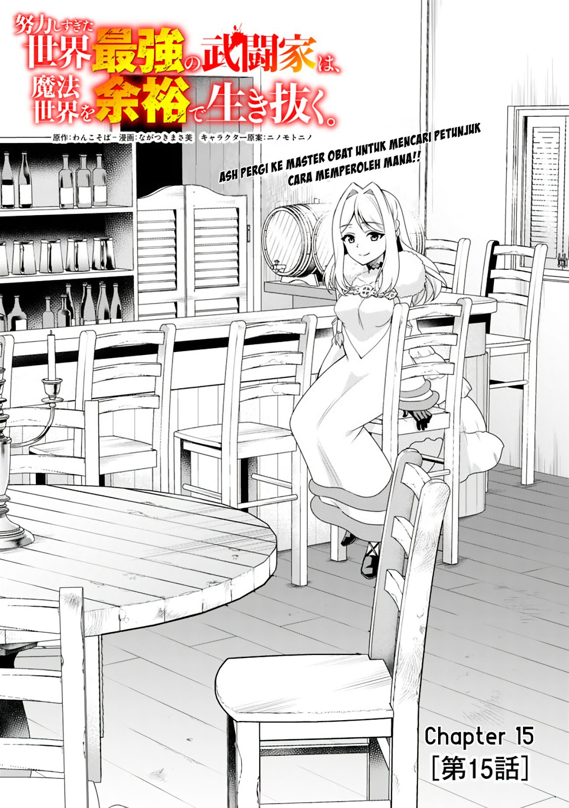 Doryoku Shisugita Sekai Saikyou no Butouka ha, Mahou Sekai wo Yoyuu de Ikinuku Chapter 15 Gambar 2