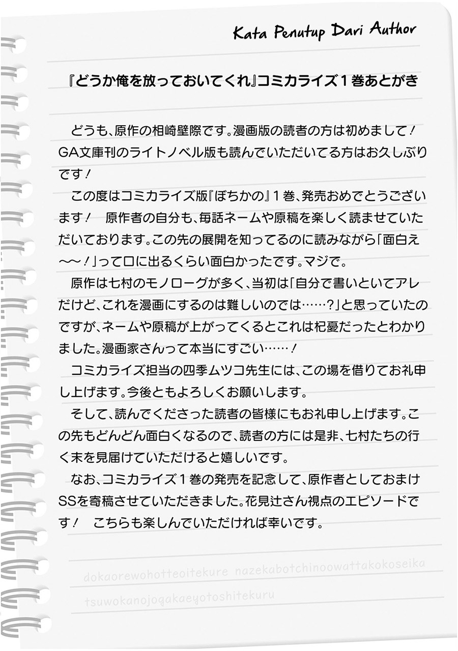 Dou ka Ore wo Houtte Oitekure Chapter 05.5 Gambar 13