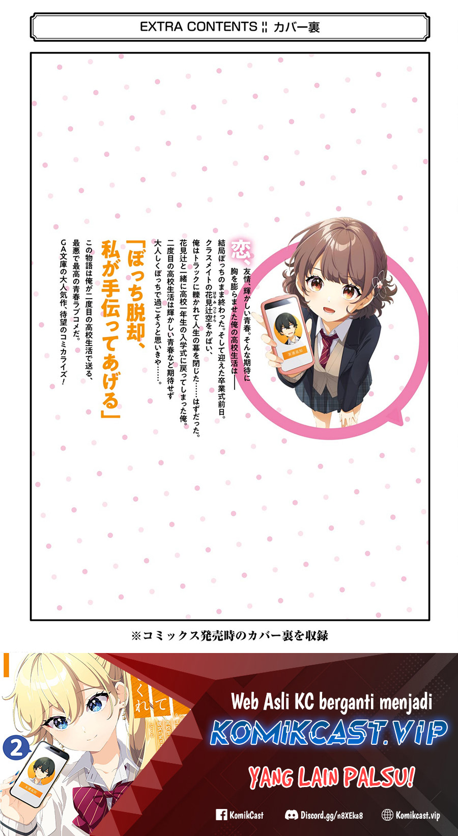 Dou ka Ore wo Houtte Oitekure Chapter 05.5 Gambar 20