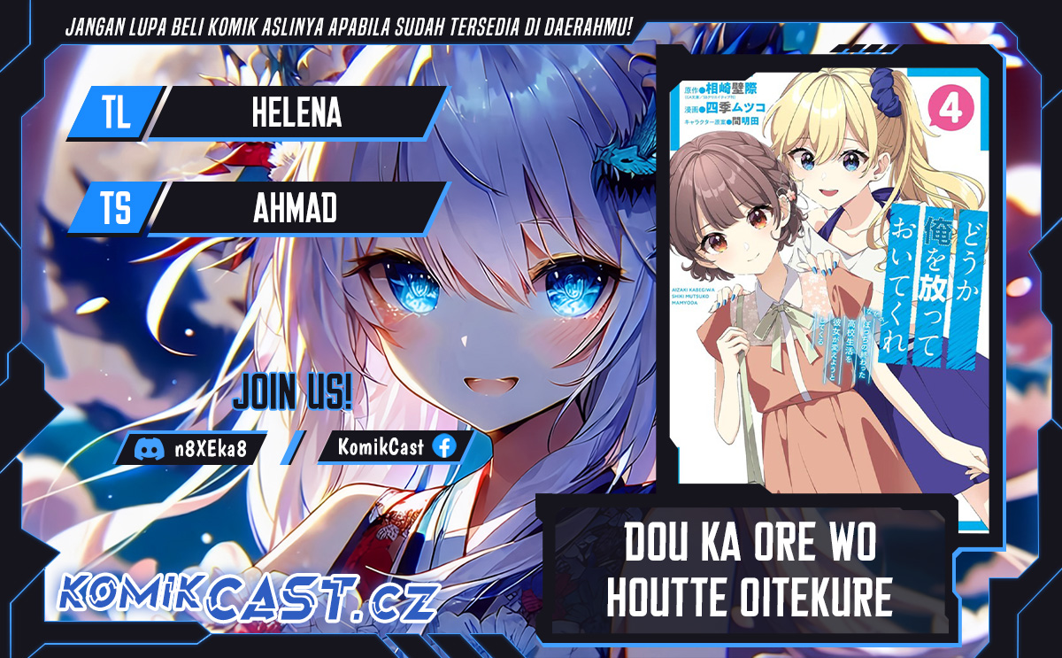 Dou ka Ore wo Houtte Oitekure Chapter 23.5 Gambar 1