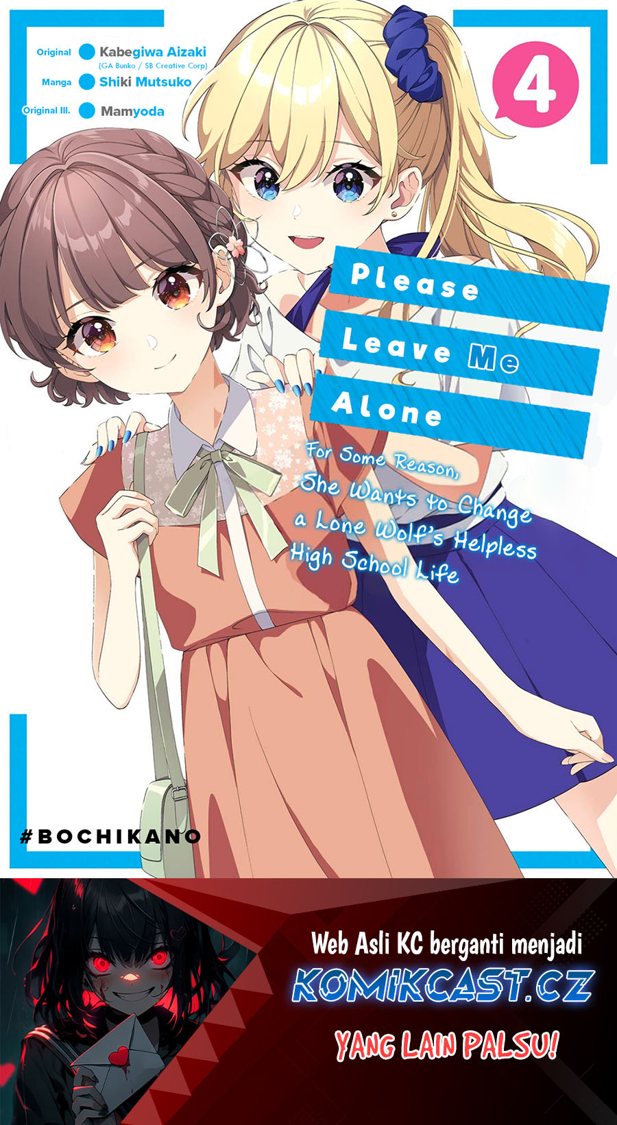 Dou ka Ore wo Houtte Oitekure Chapter 23.5 Gambar 2